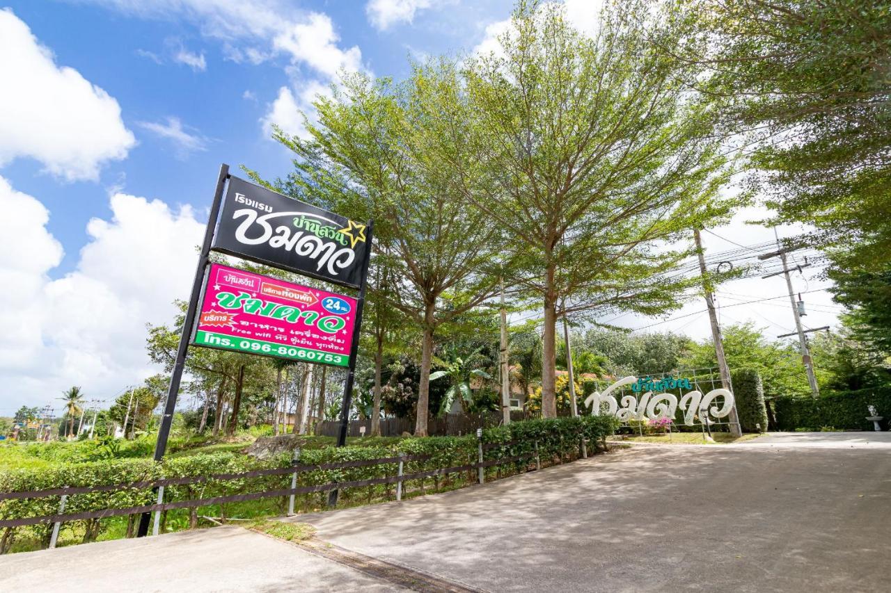 Ban Suan Chomdao Resort Сонгкла Екстериор снимка